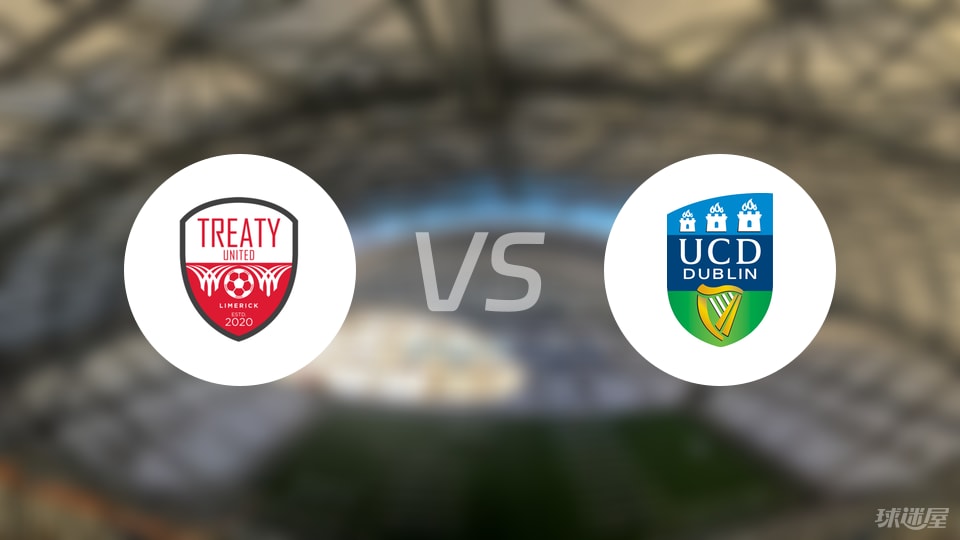 条约联vs都柏林大学首发