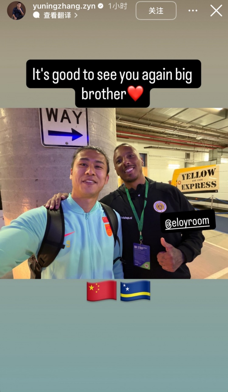 开云体育-张玉宁社媒晒和库拉索门将罗姆合影，两人曾在维特斯共事两个赛季